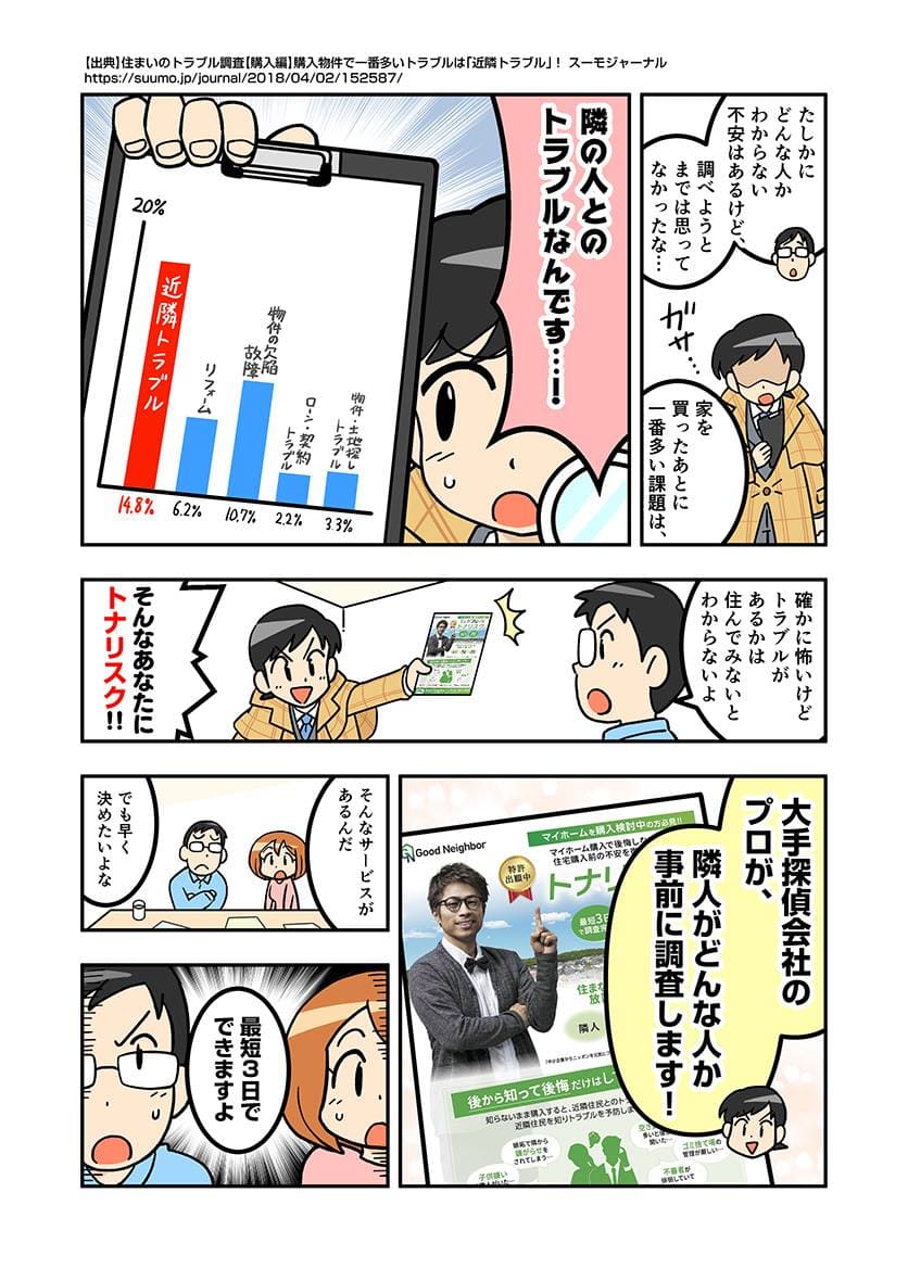 マンガ２ページ目